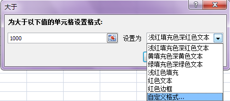 利用Excel突出显示单元格规则某一类具有共性的单元格突出显示