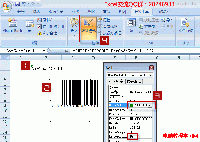 Excel制作条码方法和动画演示制作条码教程