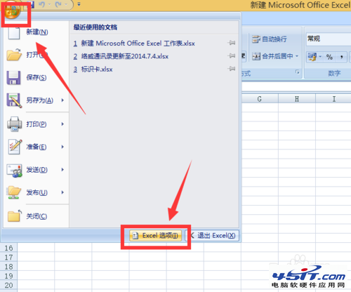 excel 2007如何打开两个独立窗口