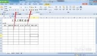 excel最基本工资表的处理方式图文教程
