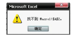 excel ʾҲmacro1!$A$2Ľ취
