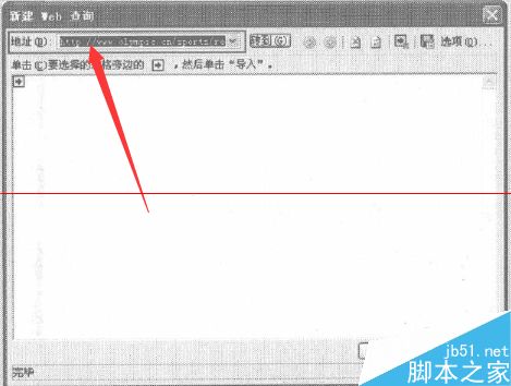 怎么把lnternet网页数据导入excel？