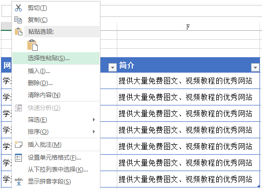 Excel如何转换表格行列？