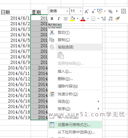 如何实现excel显示日期和星期