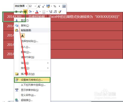 ExcelڸʽתΪXXXXXXյʽ