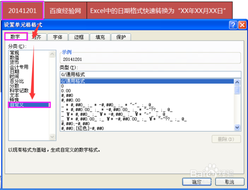 ExcelڸʽתΪXXXXXXյʽ