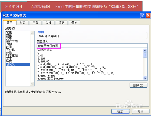 ExcelڸʽתΪXXXXXXյʽ