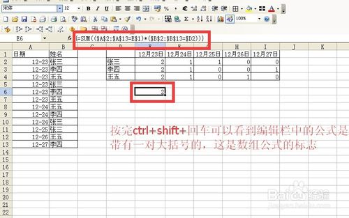 excel中如何根据多条件来统计个数函数?