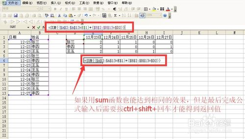 excel中如何根据多条件来统计个数函数?