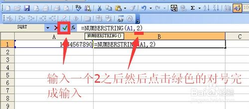 excel中将阿拉伯数字转换成中文大写数字的函数方式