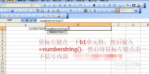 excel中将阿拉伯数字转换成中文大写数字的函数方式