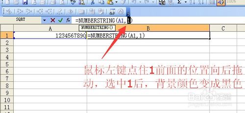 excel中将阿拉伯数字转换成中文大写数字的函数方式