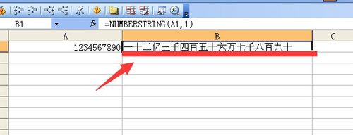 excel中将阿拉伯数字转换成中文大写数字的函数方式