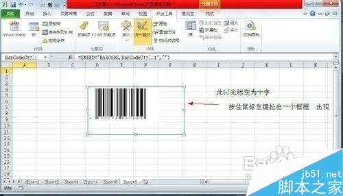 用excel2003制作条形码图文教程