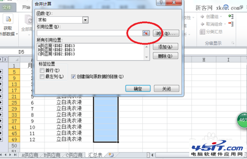 如何将Excel中多个不同的工作表汇总成一张总表