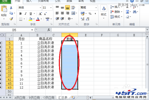 如何将Excel中多个不同的工作表汇总成一张总表