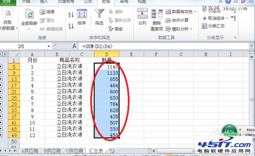 如何将Excel中多个不同的工作表汇总成一张总表