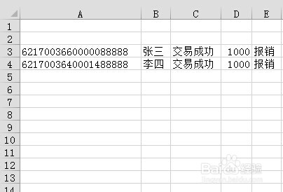 将建设银行txt打款明细导入到excel表格的方法