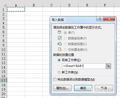 将建设银行txt打款明细导入到excel表格的方法