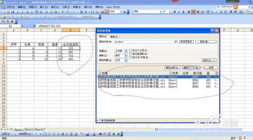 快速选取excel中所有包含公式的单元格的方法技巧