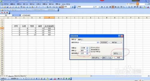 快速选取excel中所有包含公式的单元格的方法技巧