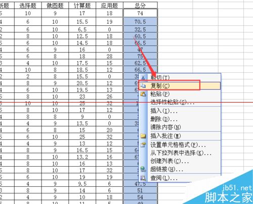 复制excel中设置了公式的单元格数据的方法