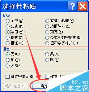 复制excel中设置了公式的单元格数据的方法