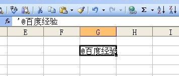 EXCEL中怎么输入@字符？