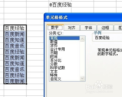 EXCEL中怎么输入@字符？