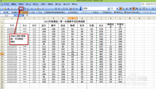 如何打印出漂亮的Excel表格？