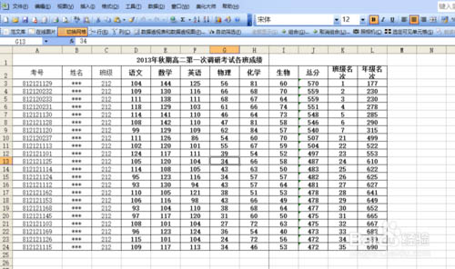 如何打印出漂亮的Excel表格？