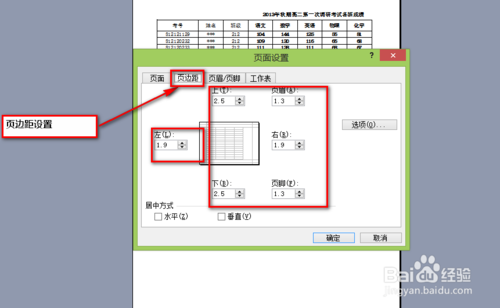 如何打印出漂亮的Excel表格？