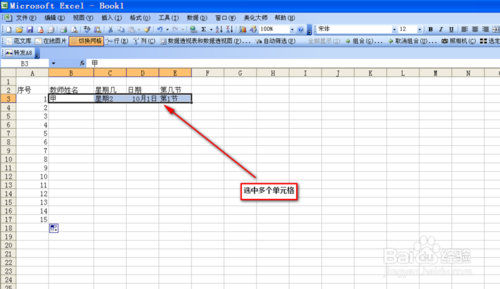 excel怎么填充序列?