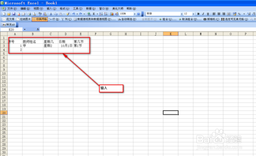 excel怎么填充序列?