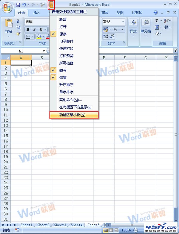 Excel 2007工作表中如何隐藏功能菜单?