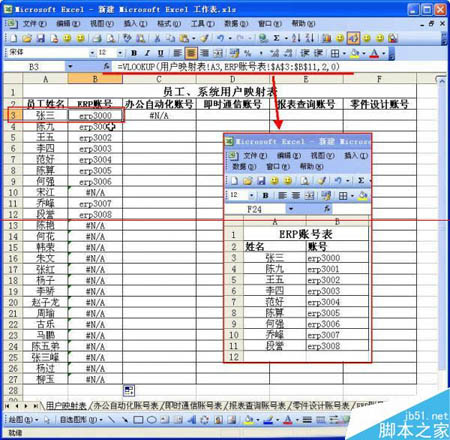 Execl如何轻松搞定多对多账户映射