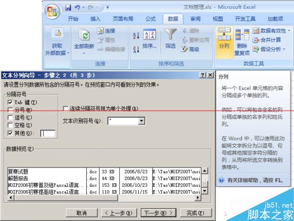 Excel联手PrintFolder 建立链接表