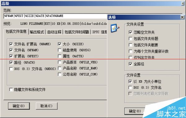 Excel联手PrintFolder 建立链接表