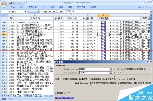 Excel联手PrintFolder 建立链接表