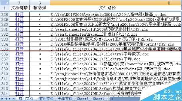 Excel联手PrintFolder 建立链接表