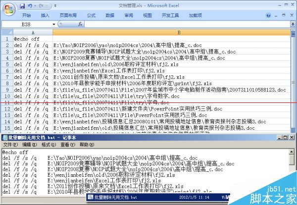 Excel联手PrintFolder 建立链接表