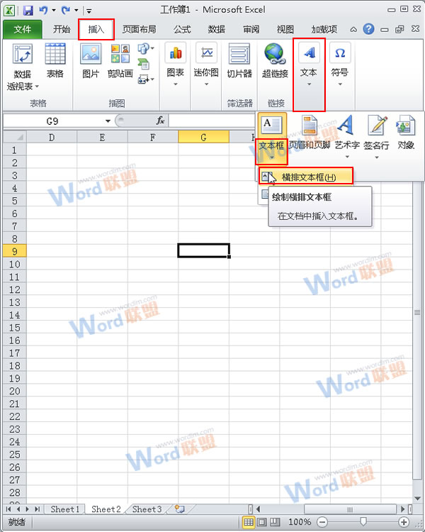 Excel2010如何快速将文本框与单元格对齐？