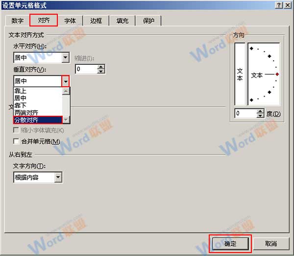 Excel怎么排版 详解Excel排版技巧