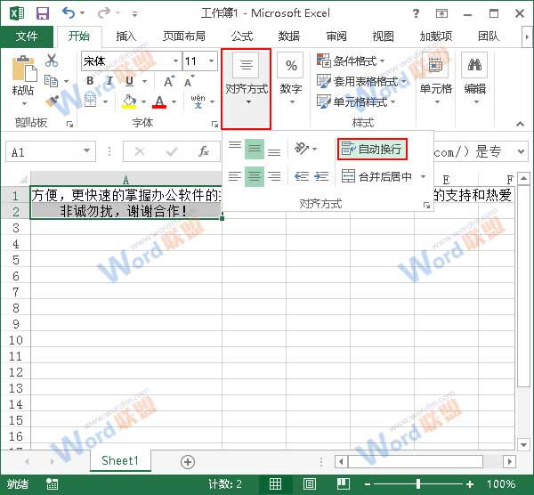 Excel怎么排版 详解Excel排版技巧