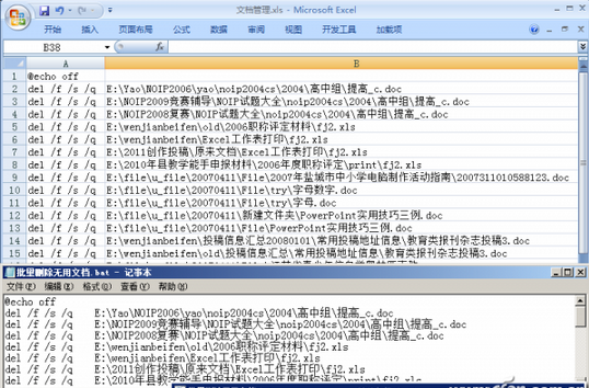 如何创建文档链接表？