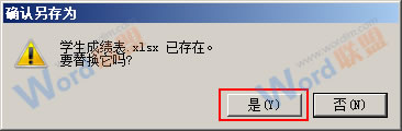 Excel2013怎么设置打开密码？