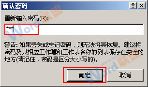 Excel2013怎么设置打开密码？