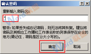 Excel2013中如何给特定区域单元格加密？