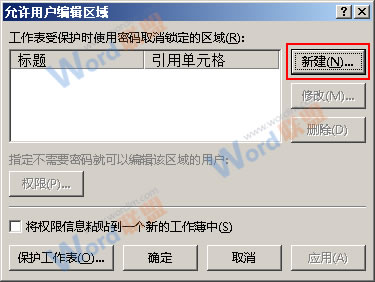 Excel2013中如何给特定区域单元格加密？