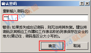 Excel2013中如何给特定区域单元格加密？